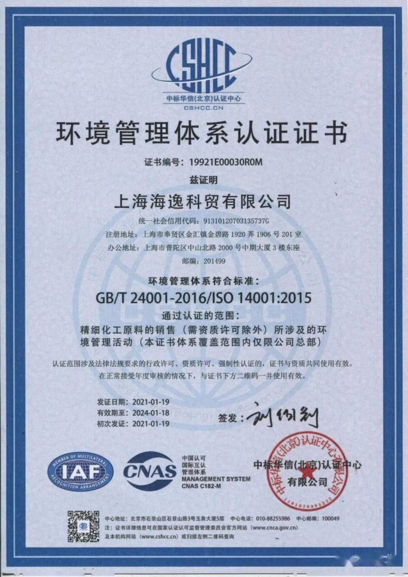 北京盛标建筑造价咨询有限责任公司的资质与ISO9001：2015认证，哪项更适合你的业务发展？
